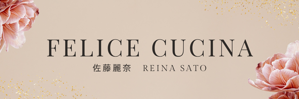 料理教室　FeliceCucina